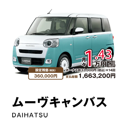 ムーヴキャンバス